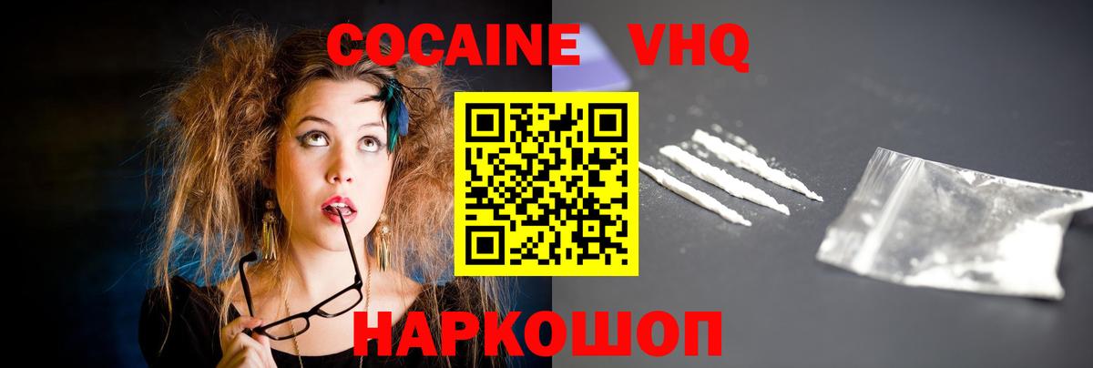 COCAIN Перу Барнаул