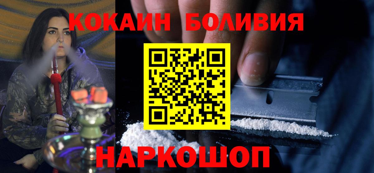 Барнаул  КОКАИН  Вход с VPN  Кокаин 99% 