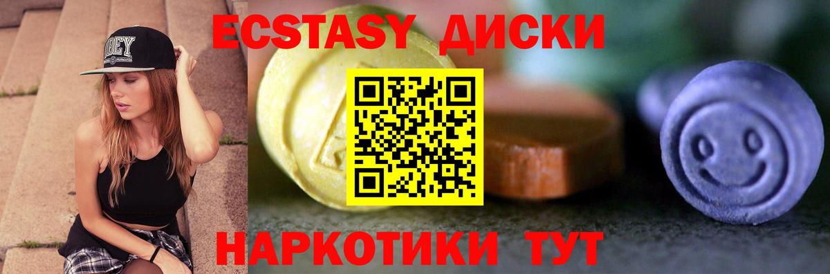ЭКСТАЗИ диски  Вход с VPN  Ecstasy Cube  Барнаул 