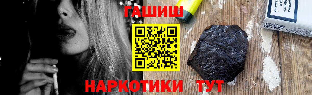 ГАШ AMNESIA HAZE  Гашиш  купить наркотики цена  ГАШИШ гашик  Вход с VPN  Барнаул 