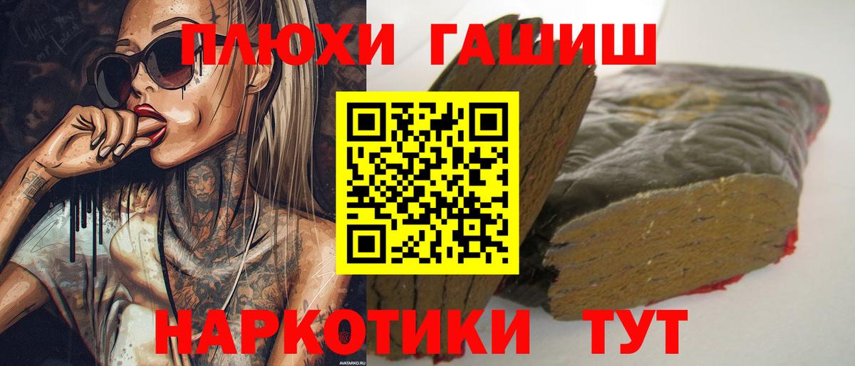 Гашиш hashish Барнаул