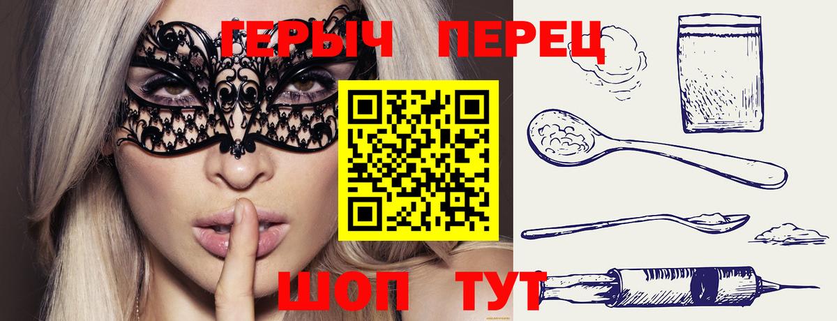 Барнаул  Героин Heroin  Вход с VPN 