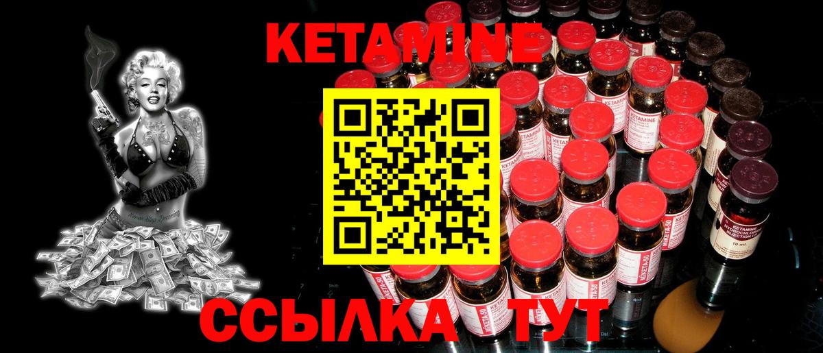 Кетамин VHQ Барнаул