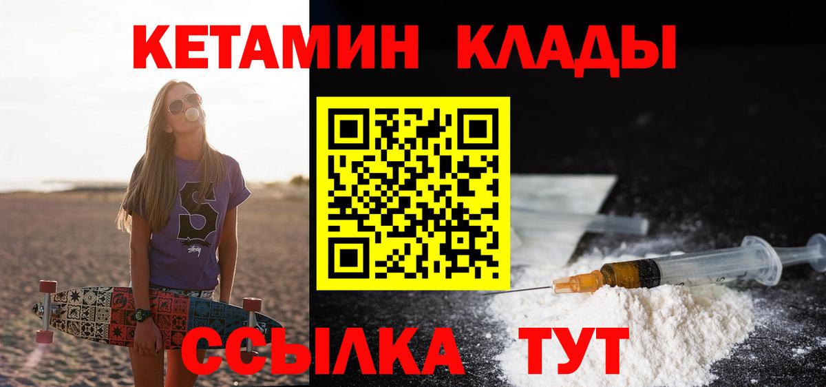 КЕТАМИН ketamine  КЕТАМИН ketamine  Барнаул  Вход с VPN 