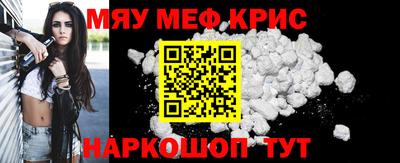 мефедрон мука Пыть-Ях