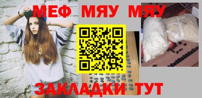 мефедрон мука Пыть-Ях