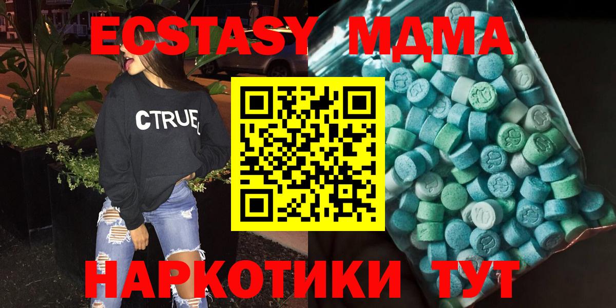 Барнаул  MDMA Molly  MDMA VHQ  MDMA  Вход с VPN 