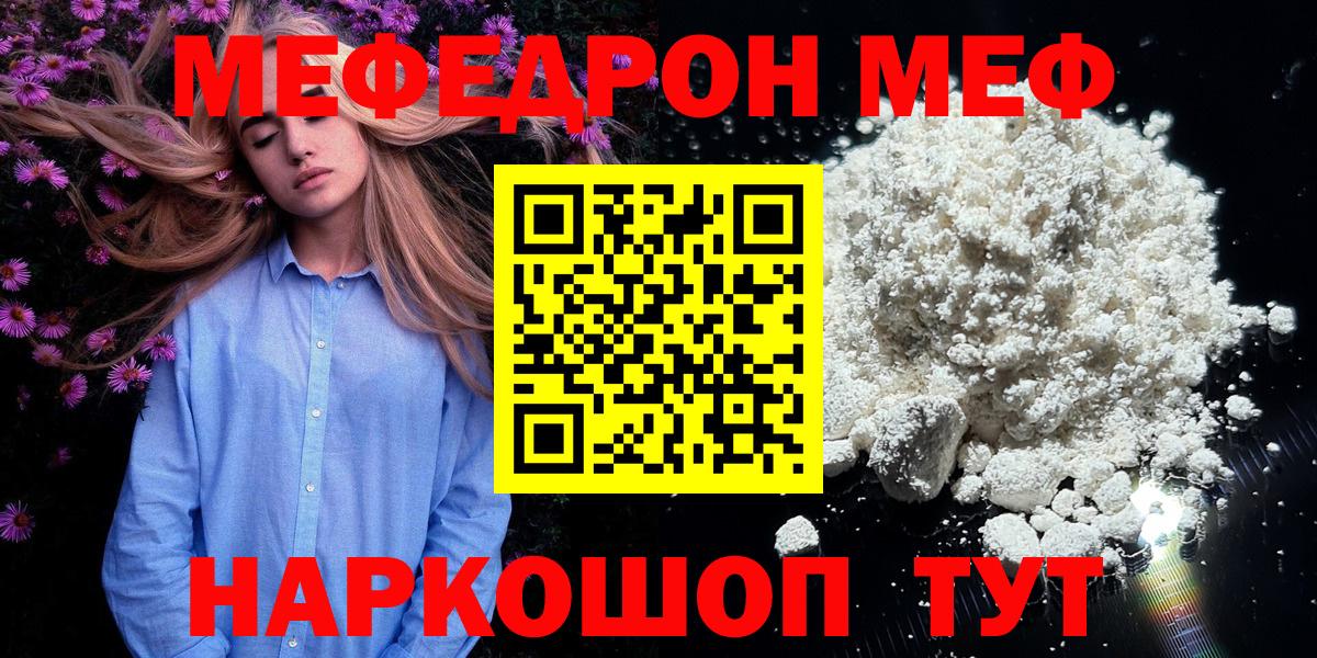 Меф  Барнаул