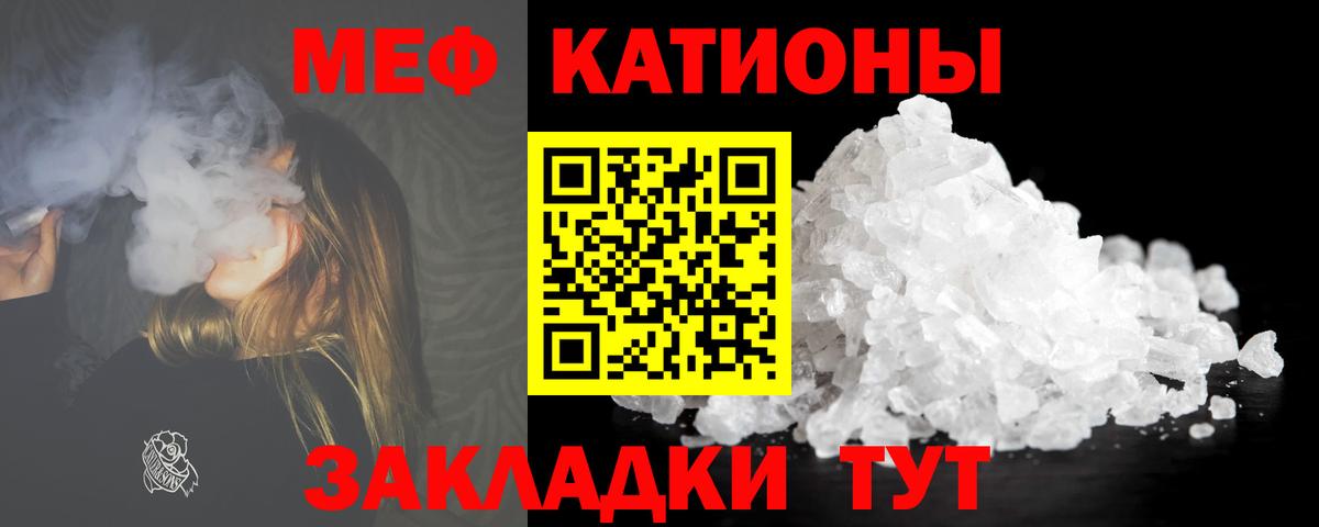 МЯУ-МЯУ  Меф  Барнаул  Меф мука  Вход с VPN 
