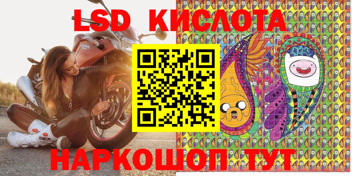 Барнаул  Марки 25I-NBOMe 1,5мг  Вход с VPN 